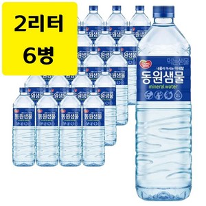 동원샘물, 6개, 2L