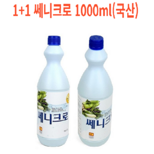 국내산 쎄니크로 과일 야채 소독제 1L, 2개