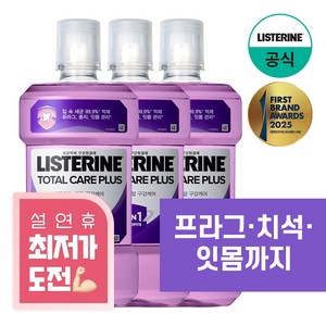 리스테린 토탈케어 플러스 구강청결제, 1L, 3개