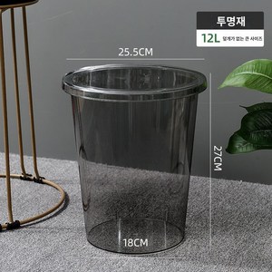 투명쓰레기통 뚜껑있는 클리어 심플 아크릴 인테리어, A.그레이12L/뚜껑없음