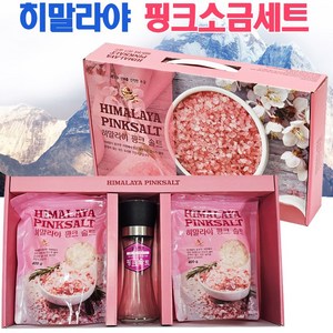 히말라야 천연 핑크소금 400g X2개입+그라인더 핑크솔트, 2개