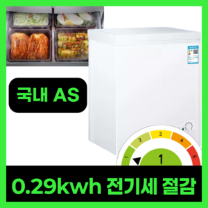 케이프레시 저전력 0.29kwh 김치냉장고 소형 쌀 미니 뚜껑형 냉동 술장고 김냉, 72L