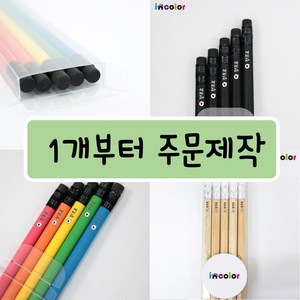 incolor 투명케이스 5본입 네임 연필세트, 비비드육각(2B), 5개입