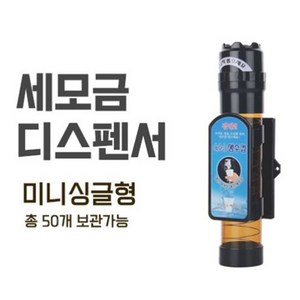 이지컵 세모금컵디스펜서(50장용), 단품, 1개