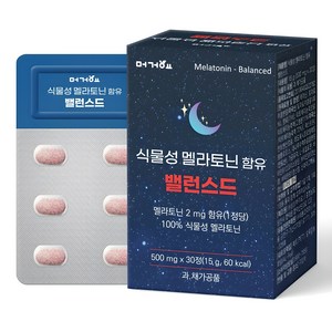 식물성 멜라토닌 1일 2mg 함유 밸런스드 식약청인증 HACCP 머거요 15g, 1개, 30정