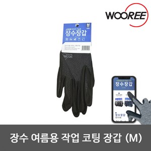 장수 작업용장갑 산업용 안전코팅 여름/겨울(사계절용) 터치가능 안전장갑, 미디움(M), 1개, 여름용