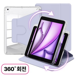 뷰씨 아이패드 스핀 케이스 360도 회전 애플펜슬 수납 투명 스마트 북커버, 라일락