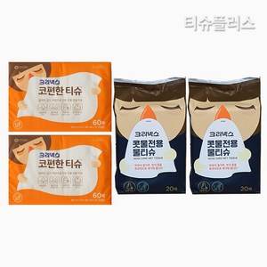 [유한킴벌리] 크리넥스 코편한티슈 60매 2개 + 콧물전용 물티슈 20매 2개, 1세트, 1세트