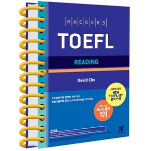 해커스 토플 리딩 Hackes TOEFL Reading, 해커스 토플 라이팅