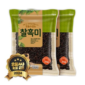 현대농산 국산 찰흑미 4kg (2kgx2봉), 2개