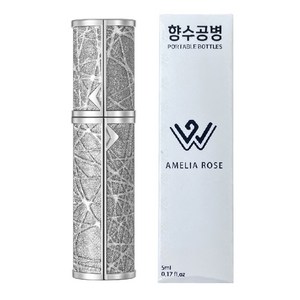 아멜리아로즈 향수공병 5ml 펌핑 충전식 휴대용, 1개, 체크실버 글리터