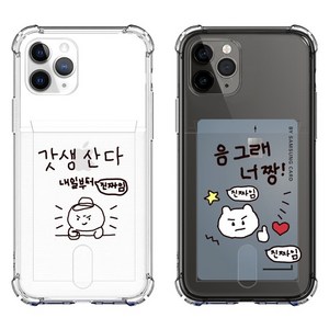 갤럭시S24 시리즈 낙서 이모티콘 투명 카드 케이스