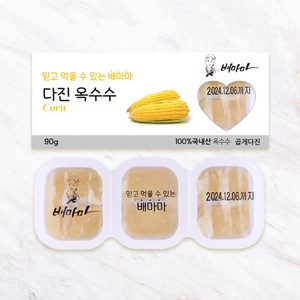 배마마 곱게다진 야채큐브 28종 재료 토핑 죽, 90g, 1개, 26.옥수수(곱게다진)