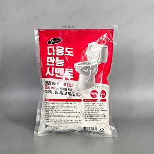 브이텍 물만부어 사용하는 다용도 만능시멘트 백색 1kg, 1개