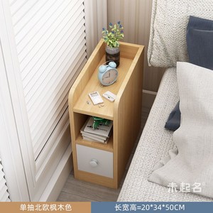 좁은공간 얇은 침대협탁 침실 미니 틈새 테이블 20cm 25cm 30cm, 20cm 메이플 싱글도어