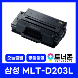 국내생산 MLT-D203L 삼성 정품통 재생 토너 SL-M3320ND M3870FW M3820DW, 1개