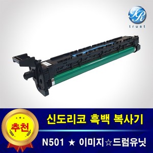 신도리코 N501 드럼 이미지 유닛 DR312 N500R80K 재생완제품