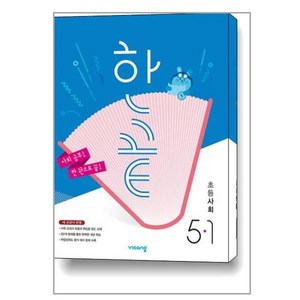 2024 한끝 초등 사회, 사회영역, 초등 5-1