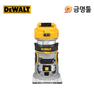 [KC인증]디월트 브러쉬리스 충전 컴팩트 루터 베어툴 20V MAX XR DCW600N, 1개