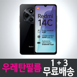 콤비몰 샤오미 홍미14C 스마트폰 액정화면보호 우레탄 강화유리 필름 레드미 edmi hongmi xiaomi 방탄 9H 투명 2.5D 핸드폰 휴대폰 5p 10p 4매 8매, 1세트