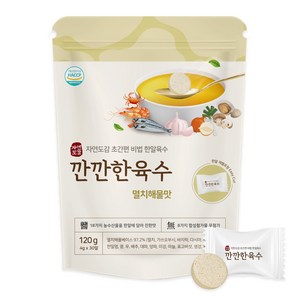 코인육수 멸치 해물 동전 간편 한알 만능 조미료 깐깐한 육수 120g, 01. 멸치해물맛, 1개