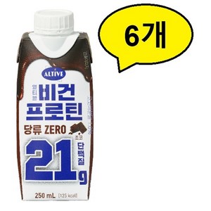 골든싸이]얼티브비건_프로틴 초코 250ml 6개