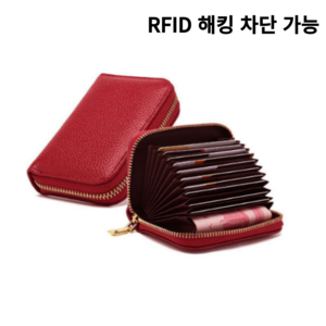 카드지갑 RFID차단 지갑 해킹방지 아코디언 명함지갑