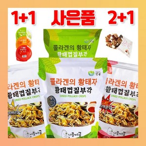 나물캐는곰(직영) 황태껍질부각 와사비맛, 150g, 1개