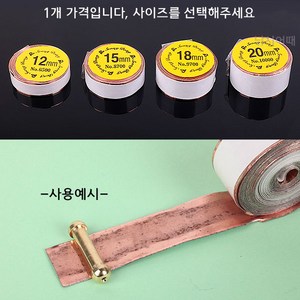 [낚시어때] 성동코팅 덕용 접착편납 240cm 동편납12mm 15mm 18mm 20mm, 1개, 1개입