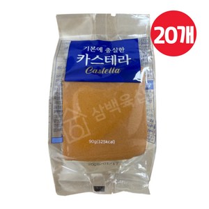 기본에 충실한 카스테라, 20개, 90g