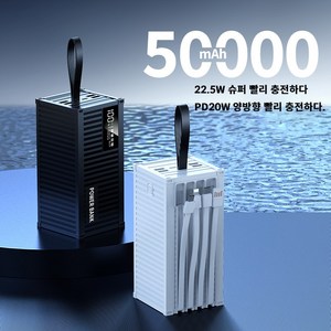 PYHO 대용량 보조배터리 50000mAh 고속충전 캠핑용 차박용 여행용멀티단자, 붉은색