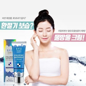 기미엑스 히아루로닉 물방울 크림 (80ml) 보습 미백 주름개선 요요미크림, 80ml, 1개