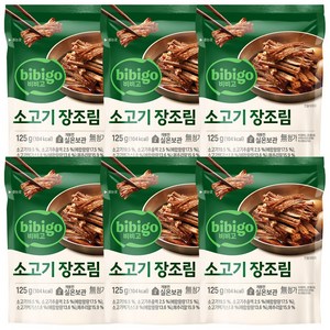 비비고 소고기장조림, 125g, 6개