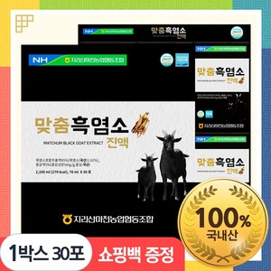 농협 더 진한 엑기스 흑염소 진액 30p, 2.1L, 1개