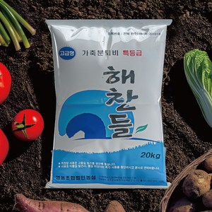 특등급 가축분퇴비 20kg 3평사용 우분 계분 거름 비료, 1개