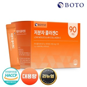 [보뚜]저분자 콜라겐C 2g x 90포 x 1박스 (3개월분) 실속형, 180g, 1개