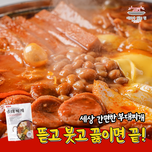 54년 전통 논현동 맛집 부대찌개 2인분 밀키트 캠핑 피크닉 강남 [이모가있는집] 시즌2 [원산지:상세설명에 표시], 3개, 514g