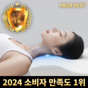 메디레스트 목편한 3D 메모리폼 경추배게 + 커버, 1개, 모던화이트