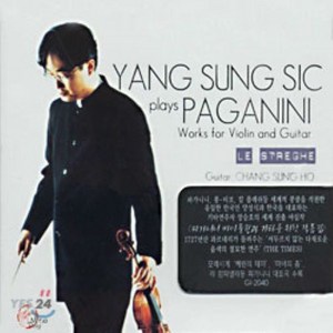 [CD] 양성식 - Plays Paganini Works For Violin and Guitar