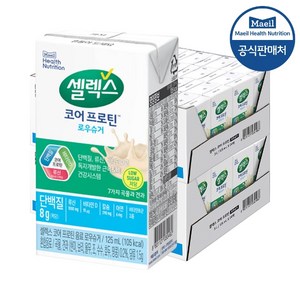 셀렉스 마시는 프로틴 음료 로우슈거 멸균팩 125ml 24개입/48개입/고단백비타민/로우슈거, 48개