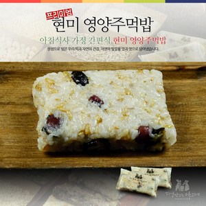 떡만드는 앙드레 프리미엄영양주먹밥, 30개, 80g