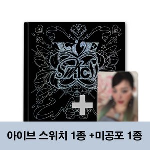 아이브 앨범 스위치 1종+공식 미공포 특전 1종 증정, OFF ver, OFF ver