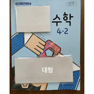 번지지않는 국산 투명 포스트잇 점착식 메모지 노트필기 교과서필기 공부 50매