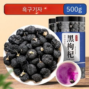 특급 흑구기자 500g 야생 블랙 구기자 열매 중국 정통 건강차, A. 흑구기자, 1세트