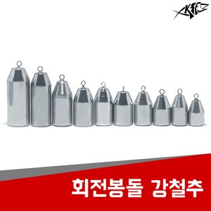 현진피싱 회전봉돌 친환경 강철추 쭈꾸미 다운샷 싱커 봉돌 낚시용품 고리추, 5개, 1개입