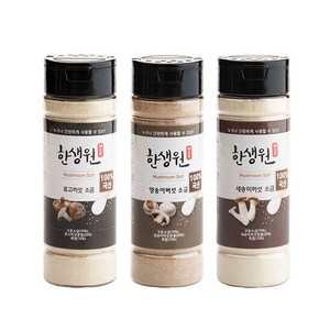 한생원 버섯소금 3종(표고100g 양송이100g 새송이100g) 총300g, 100g, 1개