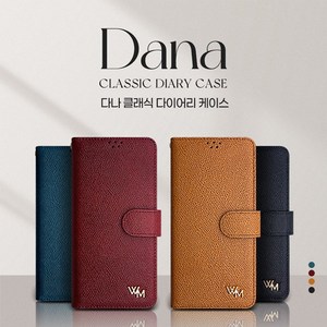 다나 클래식 천연소가죽_[갤럭시A90](SM-A908)다이어리케이스