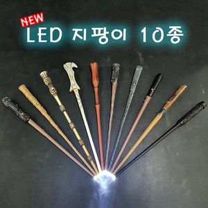 [국내배송]올띵오더 해리포터 LED 지팡이 할로윈 코스튬 코스프레, L4. LED 볼드모트