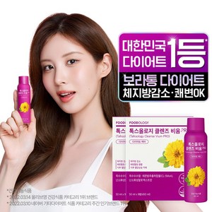 [푸드올로지] 톡스올로지 클렌즈 비움 단기 다이어트, 450ml, 2개