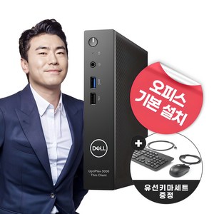 DELL 컴퓨터 미니PC OPTIPLEX 3000 사무용 가정용 데스크탑 PC, 256GB, 8GB